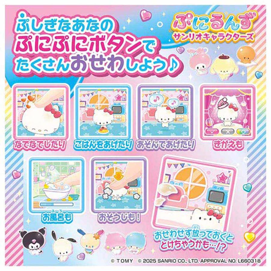 おもちゃ ぷにるんず ぷにすたる クリアパープル クリアピンク クリア