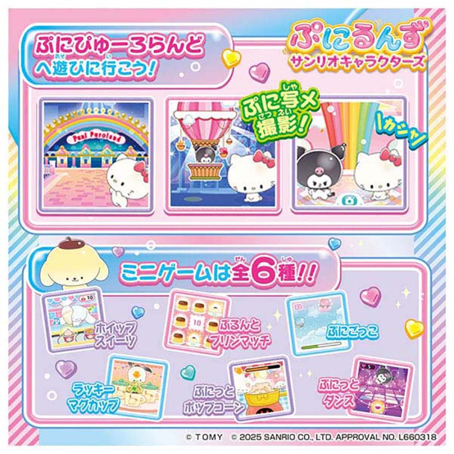 おもちゃ ぷにるんず ぷにすたる クリアパープル クリアピンク クリア