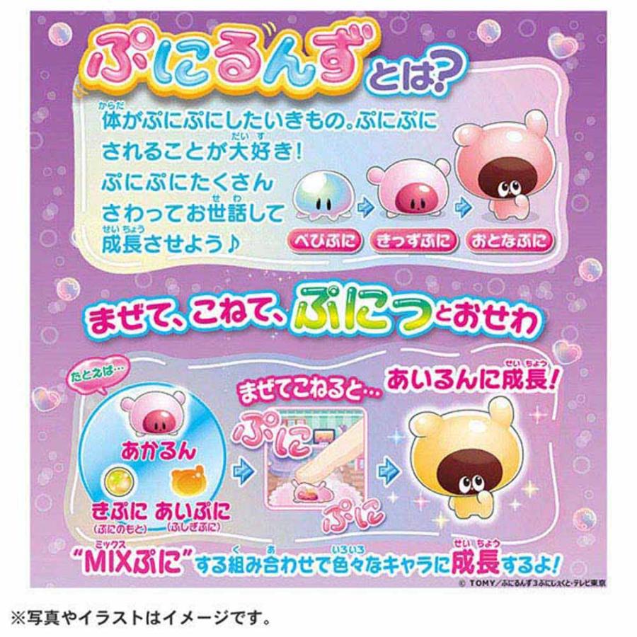 おもちゃ ぷにるんず ぷにすたる クリアパープル クリアピンク クリア