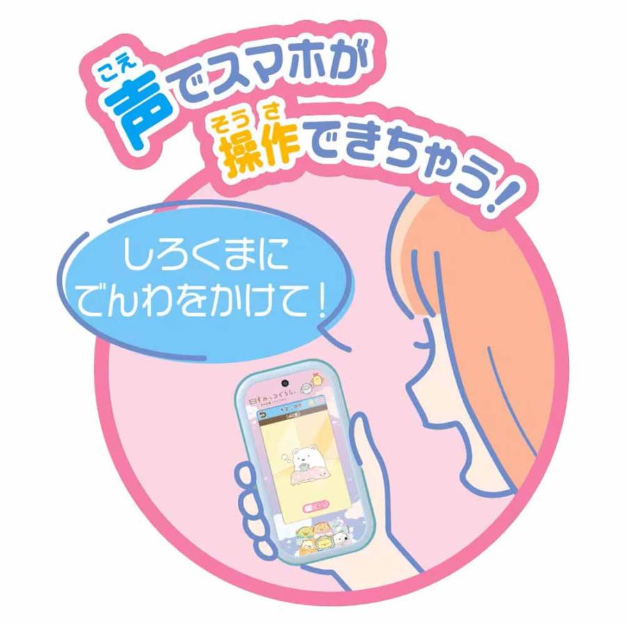 おもちゃ 大きな画面で世界が広がる！すみっコスマホワイド プレミアム