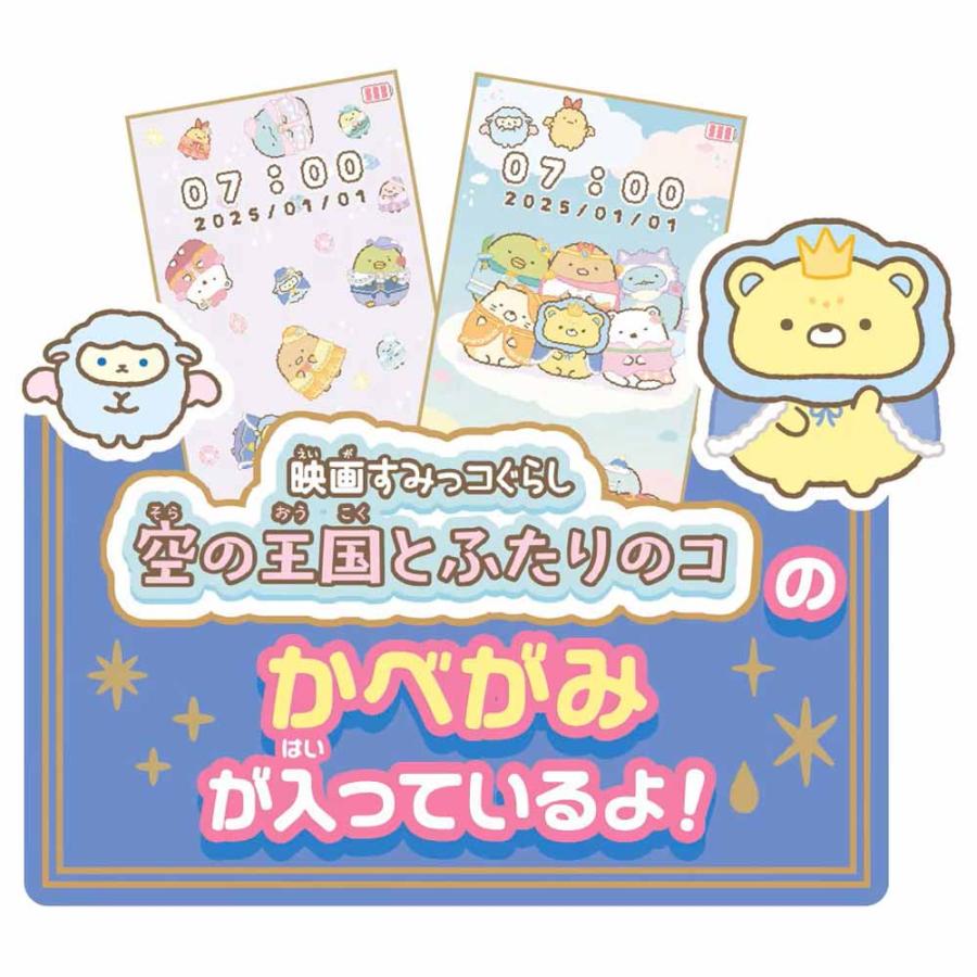 おもちゃ 大きな画面で世界が広がる！すみっコスマホワイド プレミアム