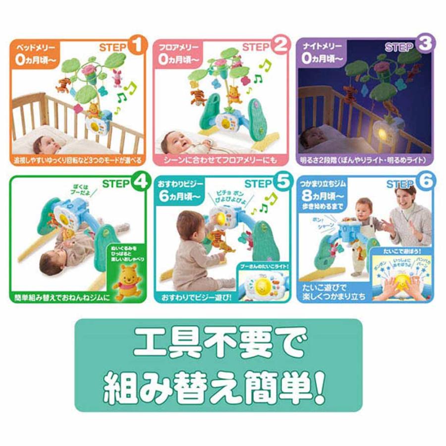 【t_rin0507】くまのプーえらべる回転6WAYジムにへんしんメリー TOMY タカラトミー くまのプーさん 6WAYジムにへんしんメリー 1個