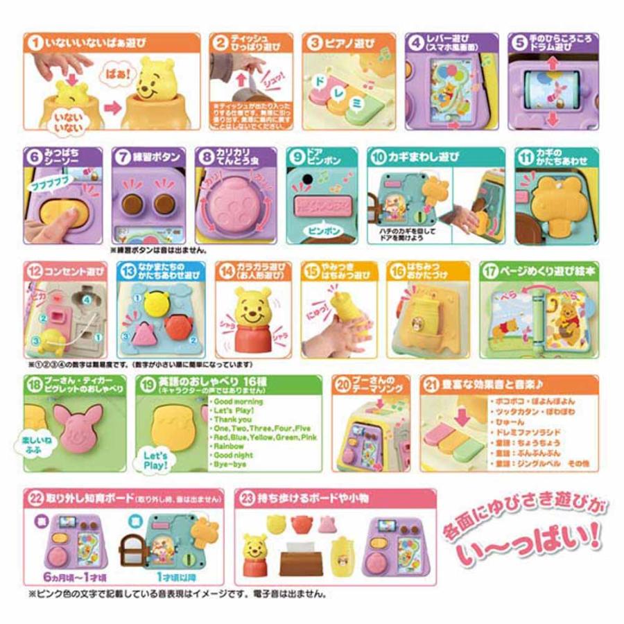おもちゃ 3WAYへんしん知育ボックス くまのプーさん ディズニー