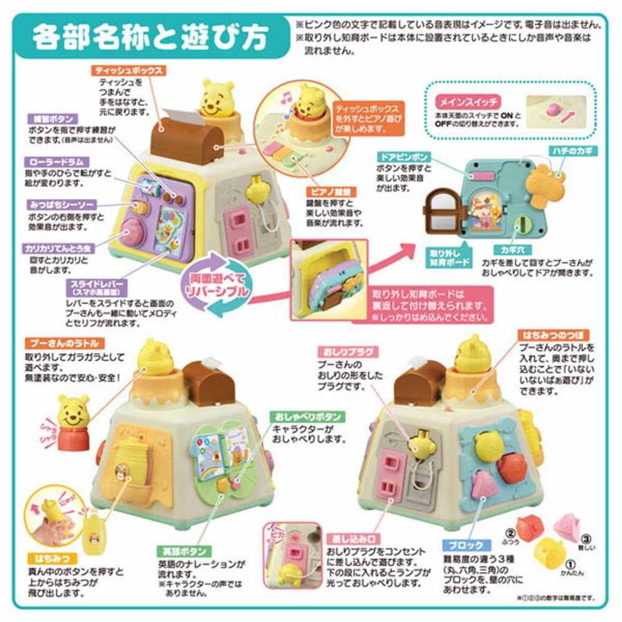 おもちゃ 3WAYへんしん知育ボックス くまのプーさん ディズニー