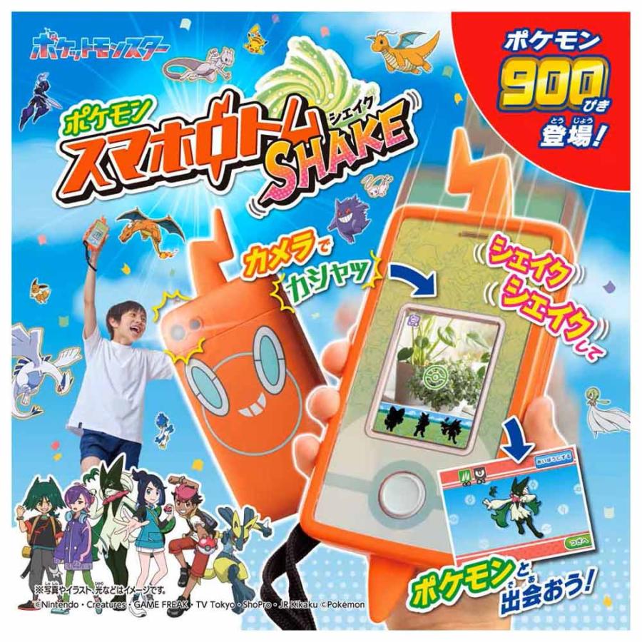 ポケモン　スマホロトムシェイク　900匹 おもちゃ ポケモン スマホロトムSHAKE（シェイク