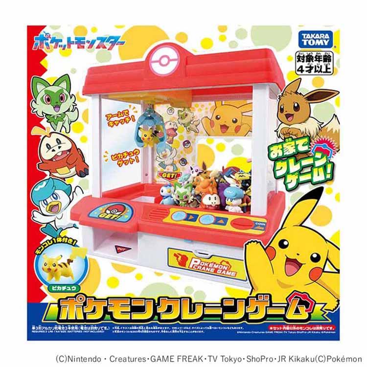 新品 未開封 ポケットモンスター ポケモン クレーンゲーム ポケットモンスター ポケモン クレーンゲーム クレーン ポケモンブ