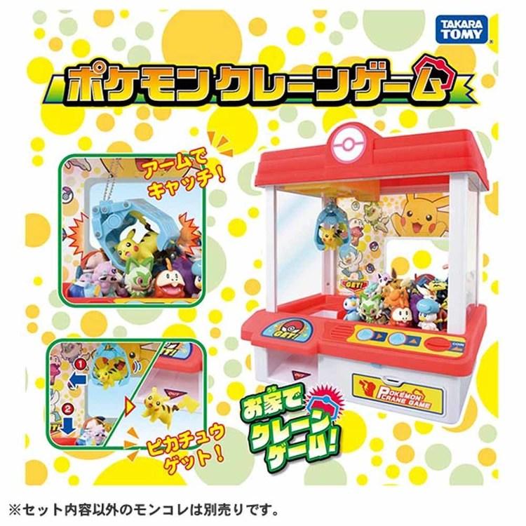 ポケットモンスター ポケモン クレーンゲーム クレーン ポケモンブ