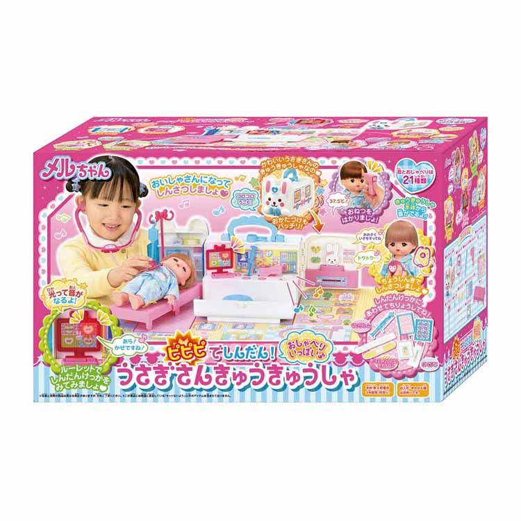 メルちゃん きゅうきゅうしゃ おしゃべりきゅうきゅうしゃ ピピピで