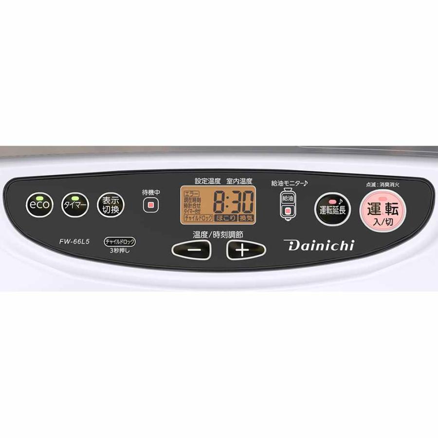 ダイニチ（Dainichi） 石油ファンヒーター ヒーター ストーブ 灯油 消