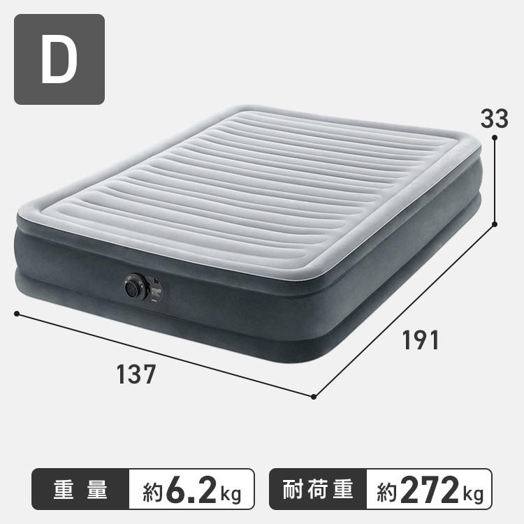 インテックス 電動エアーベッド 電動ポンプ 防災用品 キャンプ 来客用 コンパクト ポンプ内蔵 コンフォートプラッシュミッドライズ ダブル 67767JC INTEX