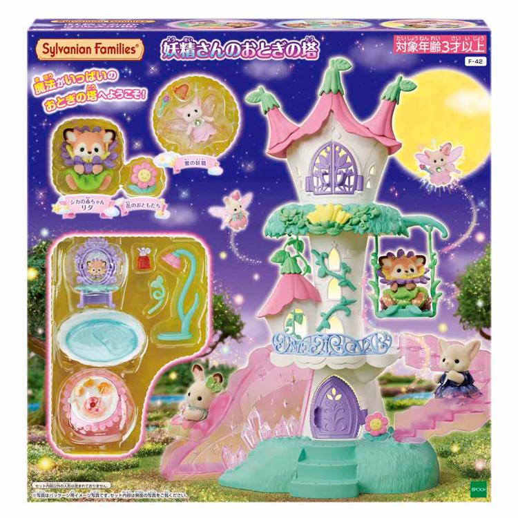 エポック社（EPOCH） シルバニアファミリー テーマハウス おもちゃ