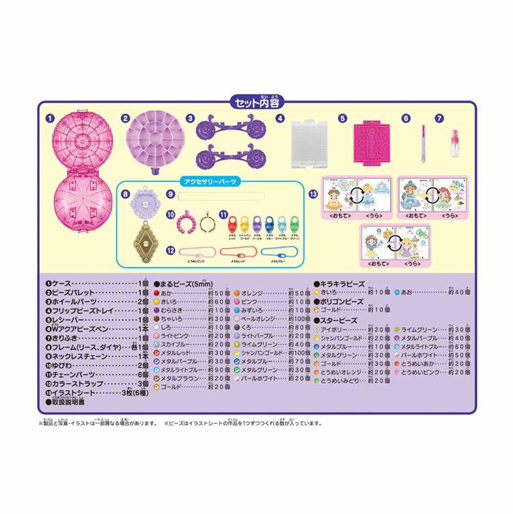 エポック社（EPOCH） アクアビーズ ディズニープリンセス プレゼント