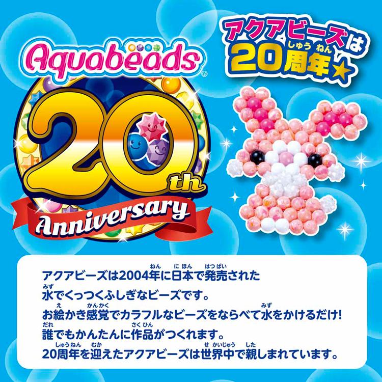 エポック社（EPOCH） アクアビーズ サンリオ プレゼント クリスマス