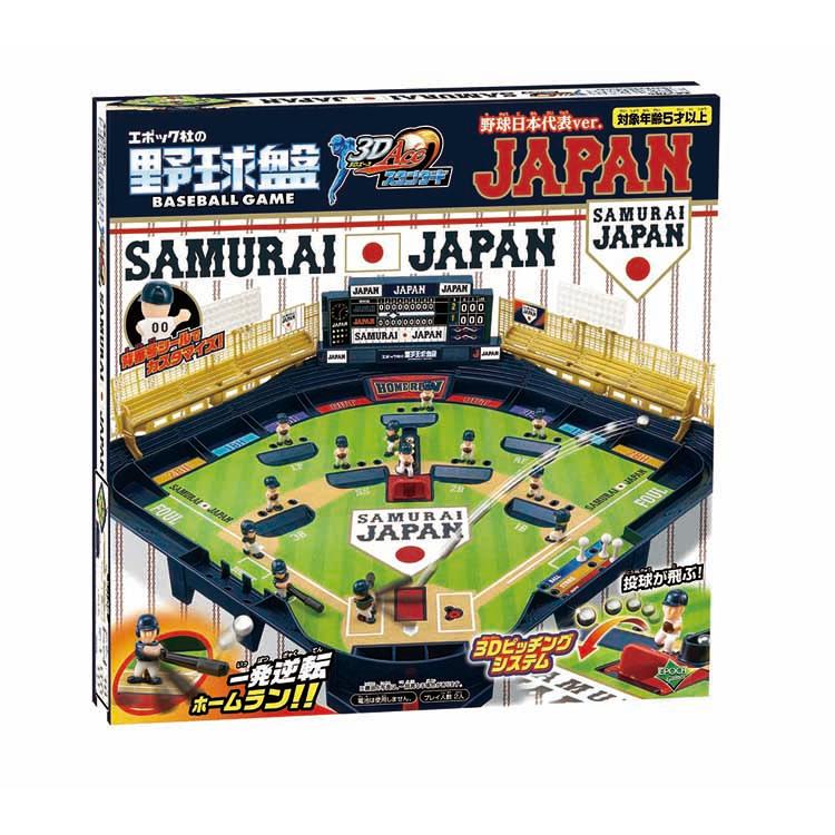 エポック野球盤。復刻版。限定品。 エポック社（EPOCH） ゲーム 野球盤 プレゼント クリスマス ギフト
