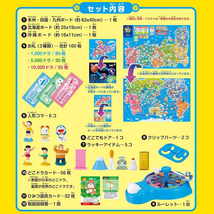 エポック社（EPOCH） ゲーム ドラえもん プレゼント クリスマス ギフト