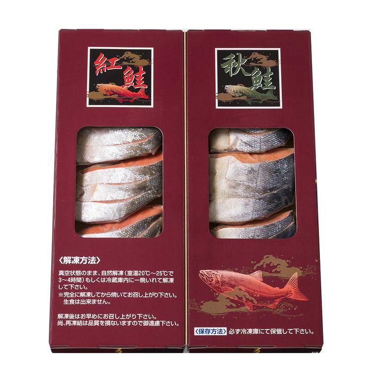 紅鮭/秋鮭切身セット 各600g