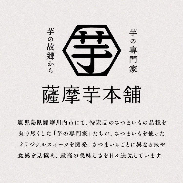 お菓子 ギフト スイートポテト 8個 さつまいも お取り寄せスイーツ