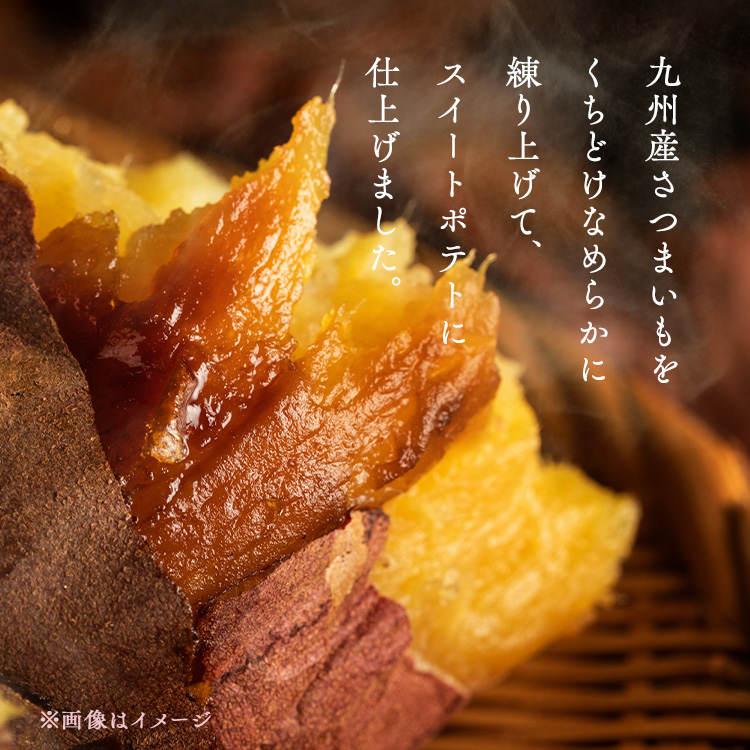 お菓子 ギフト スイートポテト 8個 さつまいも お取り寄せスイーツ