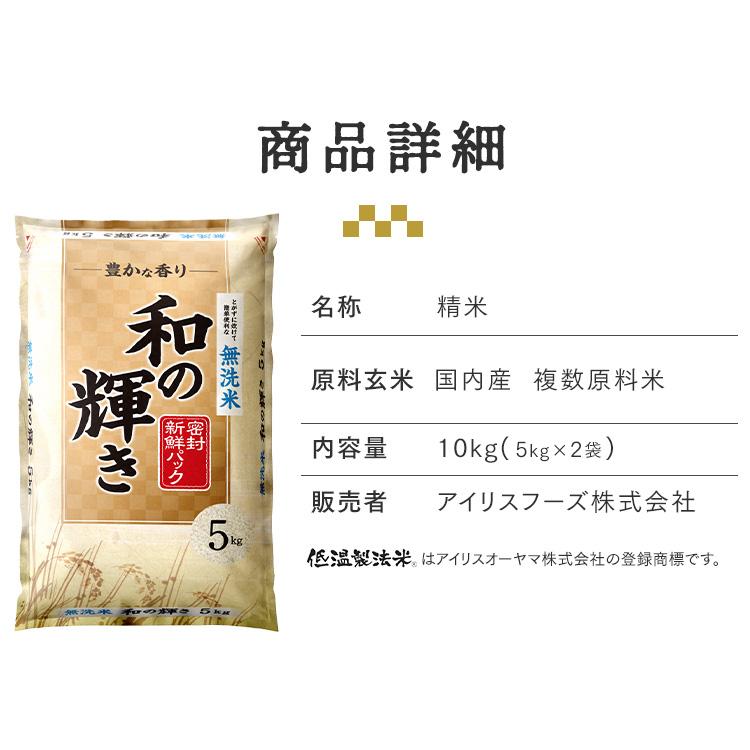 IRIS OHYAMA（アイリスオーヤマ） 米10kg 無洗米 10kg 米 10kg 送料無