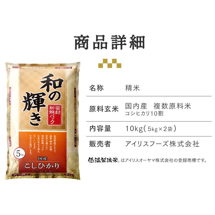 IRIS OHYAMA（アイリスオーヤマ） 米 10kg 白米 令和 7年産 お米 10