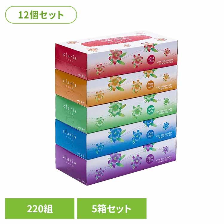 ティッシュペーパー ティッシュ 220組 220W クラリス ボックスティッシュ 坪野谷紙業 5P パルプ (12個)220W クラリスティシュ 株式会社坪野谷紙業（Yahoo!・メガストア Yahoo!店）