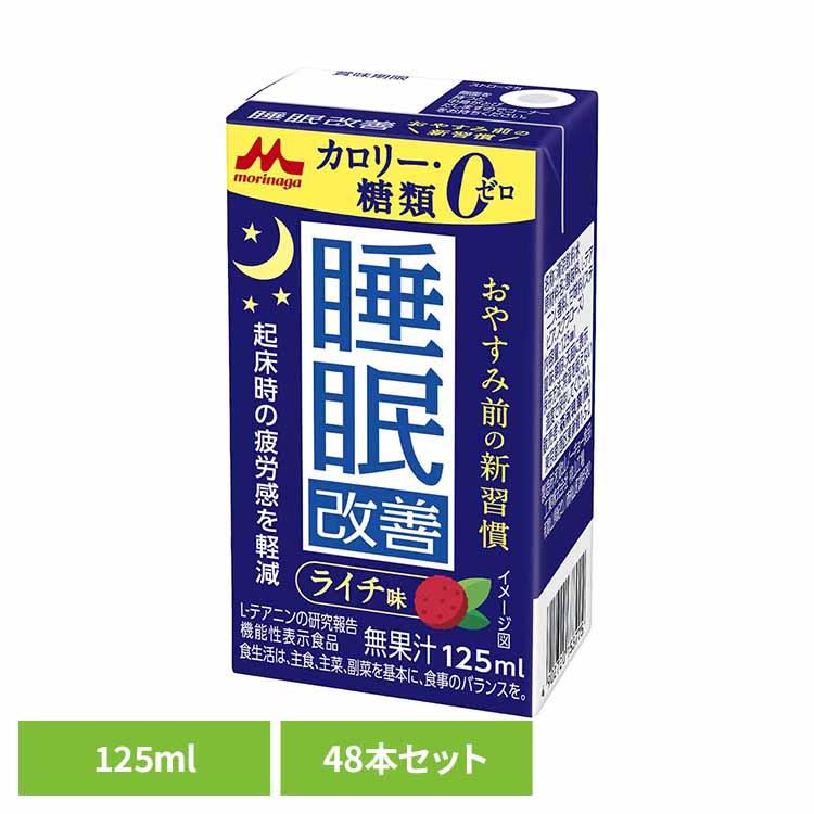 森永乳業 森永 睡眠改善 安眠 寝起きすっきり Lテアニン 紙パック 常温
