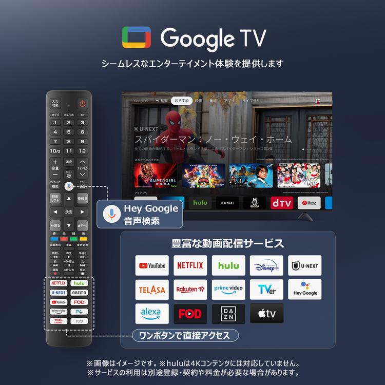 テレビ 50V型 TCL 液晶テレビ tv 4Kテレビ スマートテレビ Google TV 50インチ 50型 チューナー内蔵 4K量子ドットPro液晶テレビ 50C69B *の画像