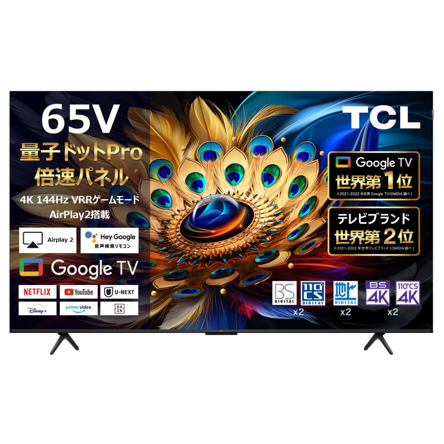 TCL テレビ 65V型 液晶テレビ tv 4Kテレビ スマートテレビ Google TV