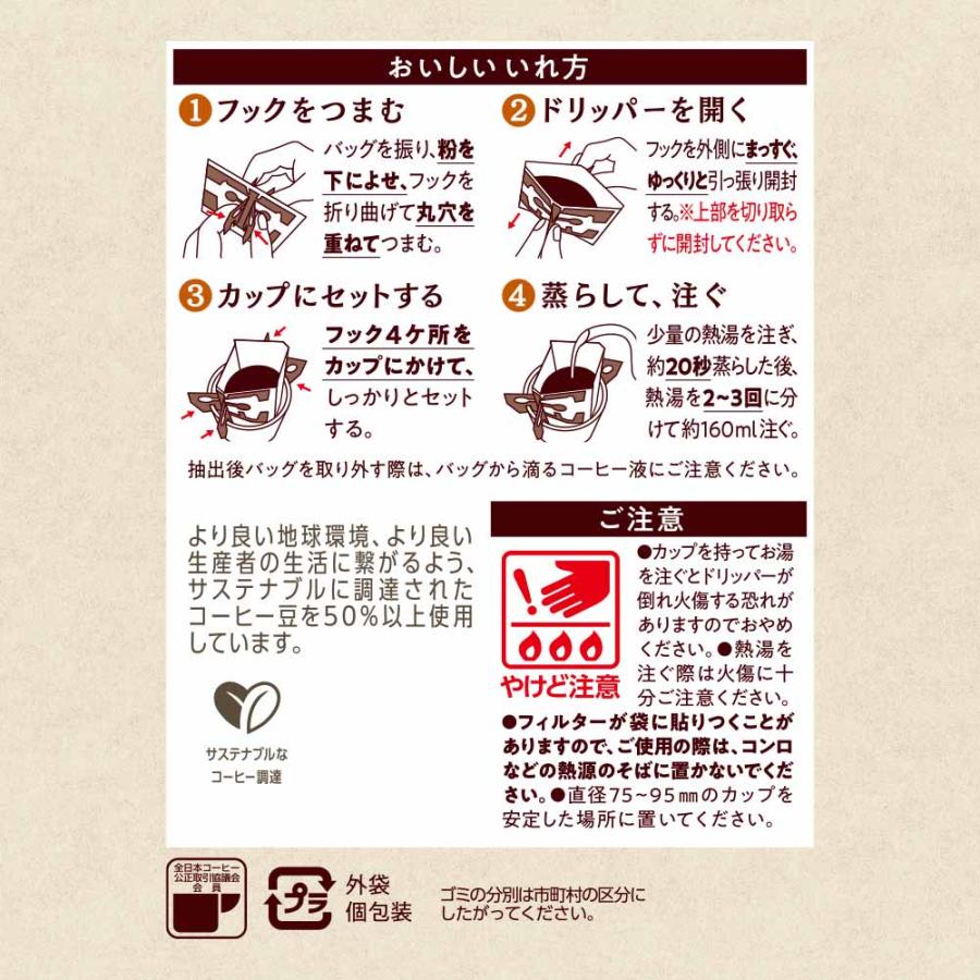 UCC レギュラーコーヒー ドリップコーヒー ブレンド 144杯分 アラビカ
