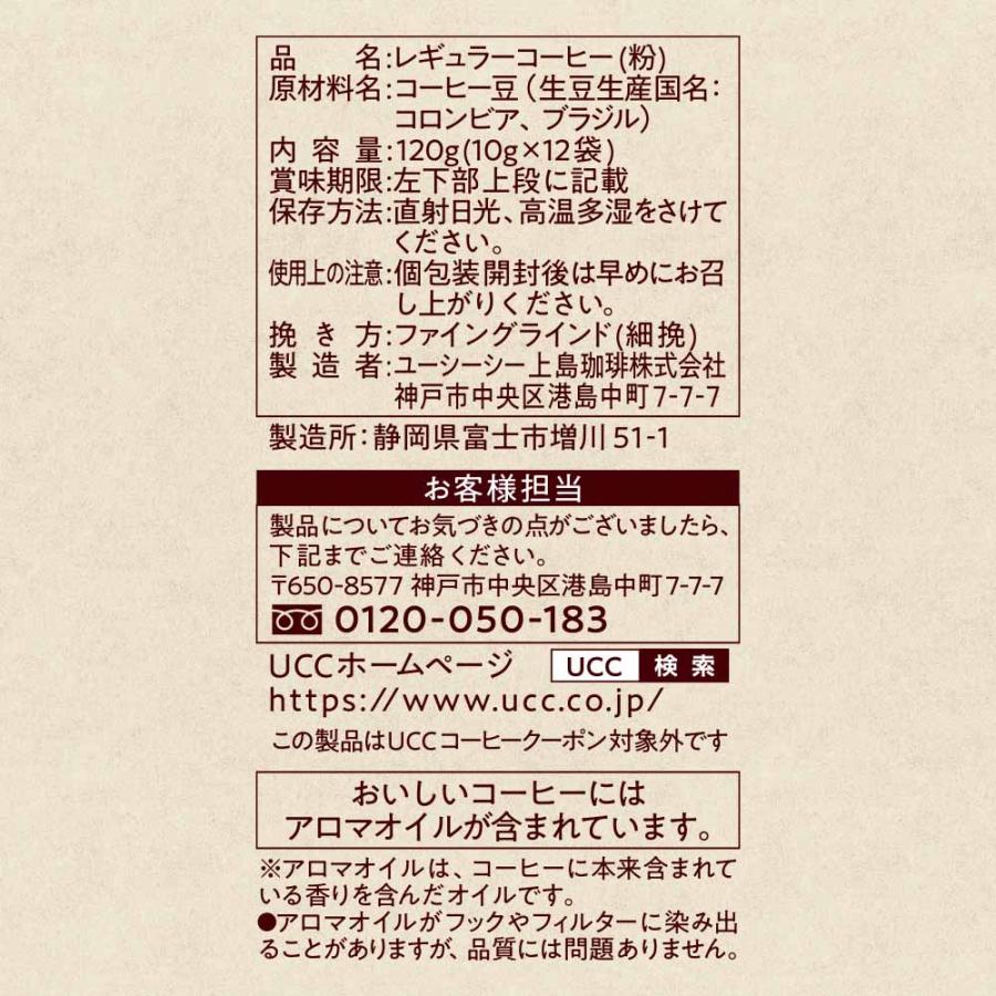 UCC レギュラーコーヒー ドリップコーヒー ブレンド 144杯分 アラビカ