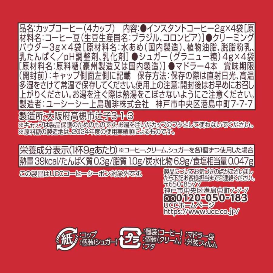 UCC インスタントコーヒー ロングセラー カップコーヒー フリーズドライ ブレンド 96杯分 手軽 簡単 アウトドア (24個)UCC カップコーヒー(4P) UCC_1