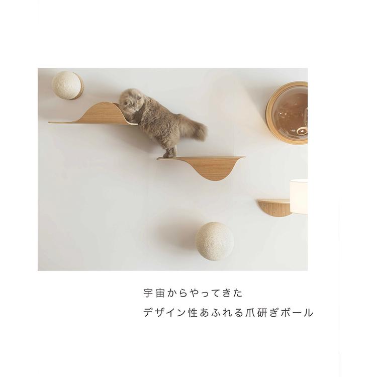 キャットウォーク キャットステップ 猫用品 ペット用品 猫家具 爪研ぎ 壁掛け ペット共生 猫部屋 CATURN N25 キャターン爪研ぎボール MZ0002の画像