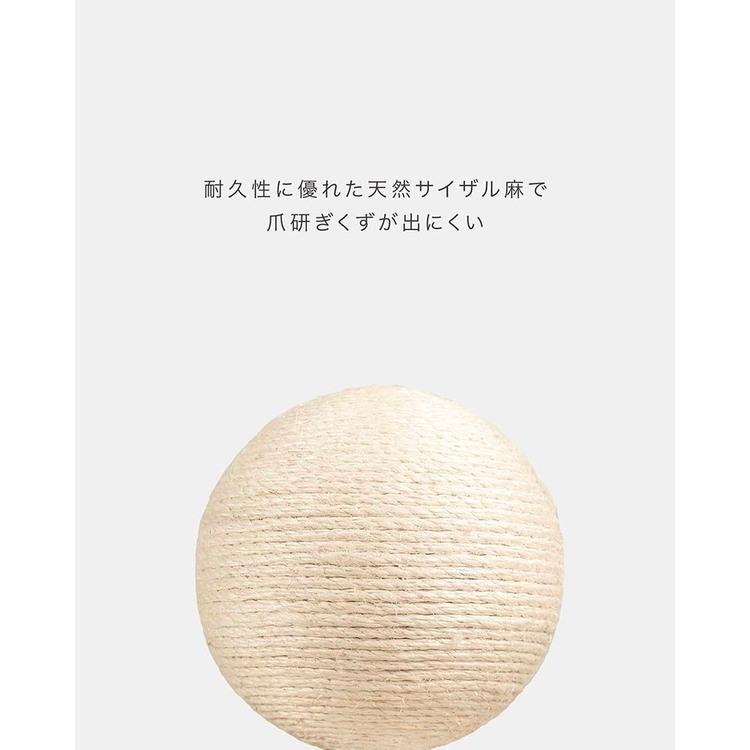 キャットウォーク キャットステップ 猫用品 ペット用品 猫家具 爪研ぎ 壁掛け ペット共生 猫部屋 CATURN N25 キャターン爪研ぎボール MZ0002の画像