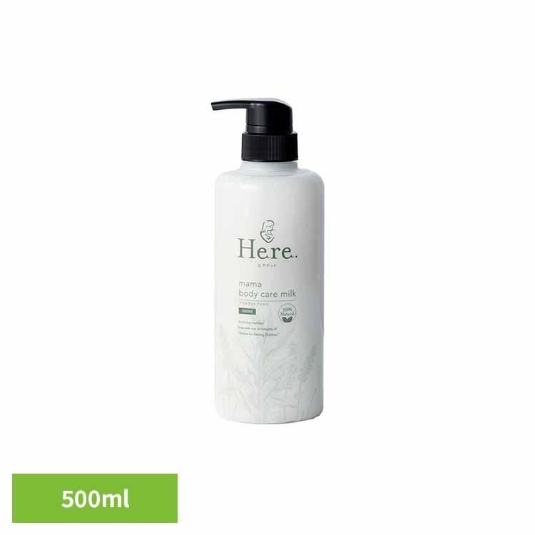 妊娠線 妊娠線クリーム 敏感肌用 ヒヤドットママボディケアミルク500ml