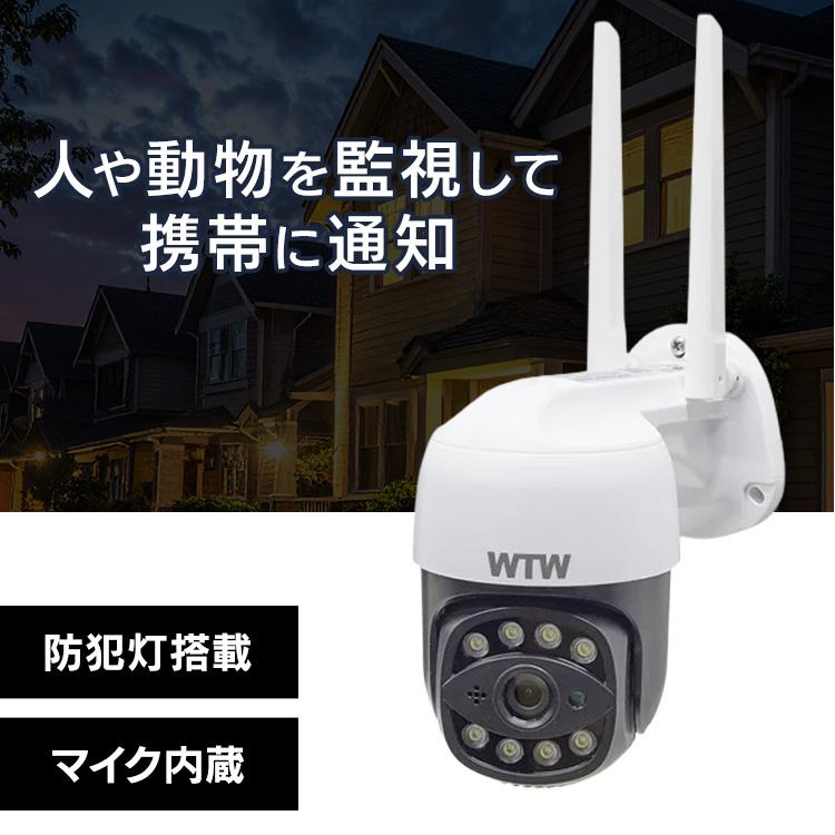 Wi-Fiカメラ 防犯カメラ Wi-Fi接続 防犯 工事不要 取付簡単