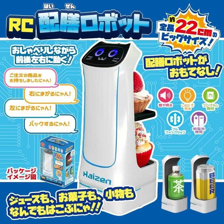 ロボット ロボット玩具 配膳ロボ ラジコン 配膳 配膳ロボット