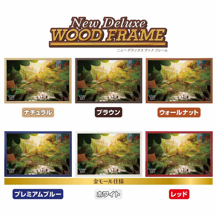 ジグソーパズル 1000ピース 50×75cm Moomin スナフキン ムーミン谷の