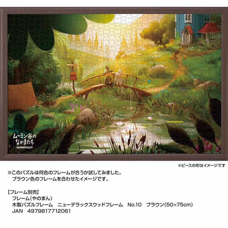 ジグソーパズル 1000ピース 50×75cm Moomin スナフキン ムーミン谷の