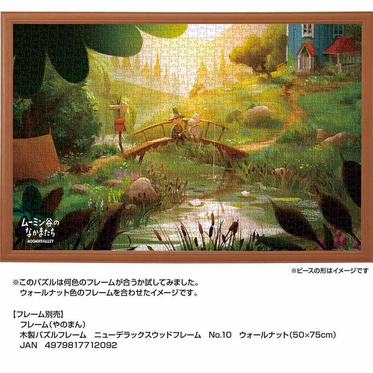 ジグソーパズル 1000ピース 50×75cm Moomin スナフキン ムーミン谷の