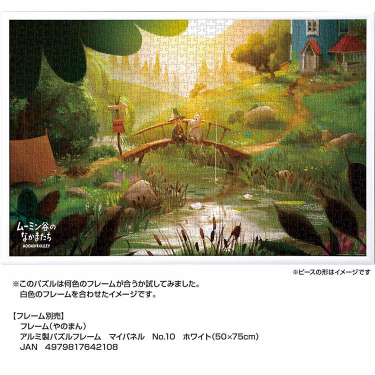 ジグソーパズル 1000ピース 50×75cm Moomin スナフキン ムーミン谷の