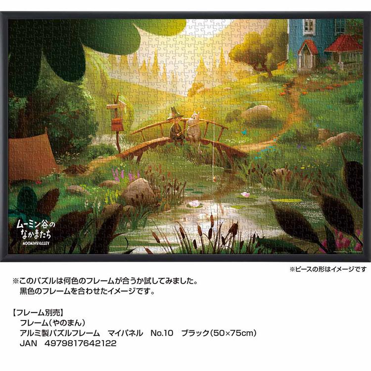 ジグソーパズル 1000ピース 50×75cm Moomin スナフキン ムーミン谷の