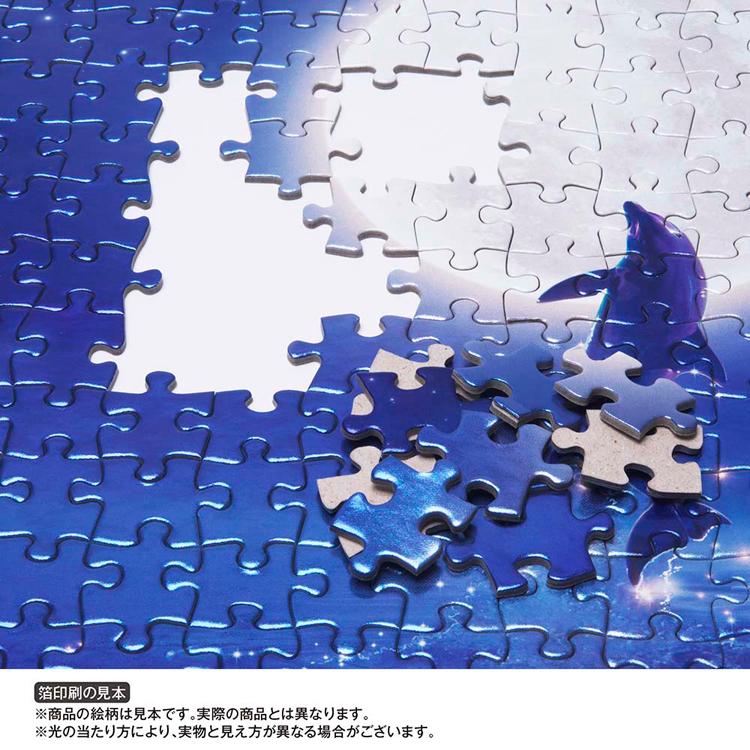 ジグソーパズル 1000ピース 50×75cm ラッセン シャチ 月 イラスト 海