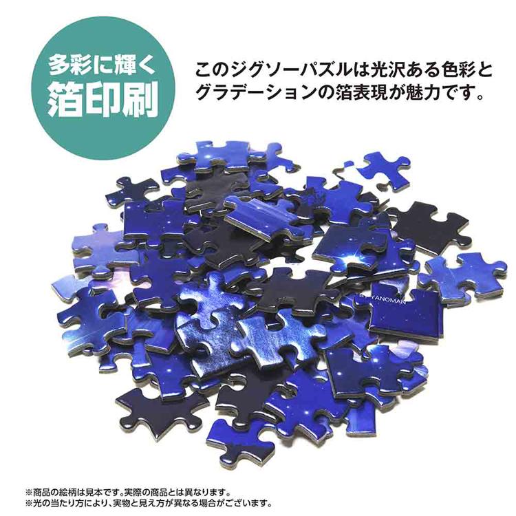 ジグソーパズル 1000ピース 50×75cm ラッセン イルカ ミコノス