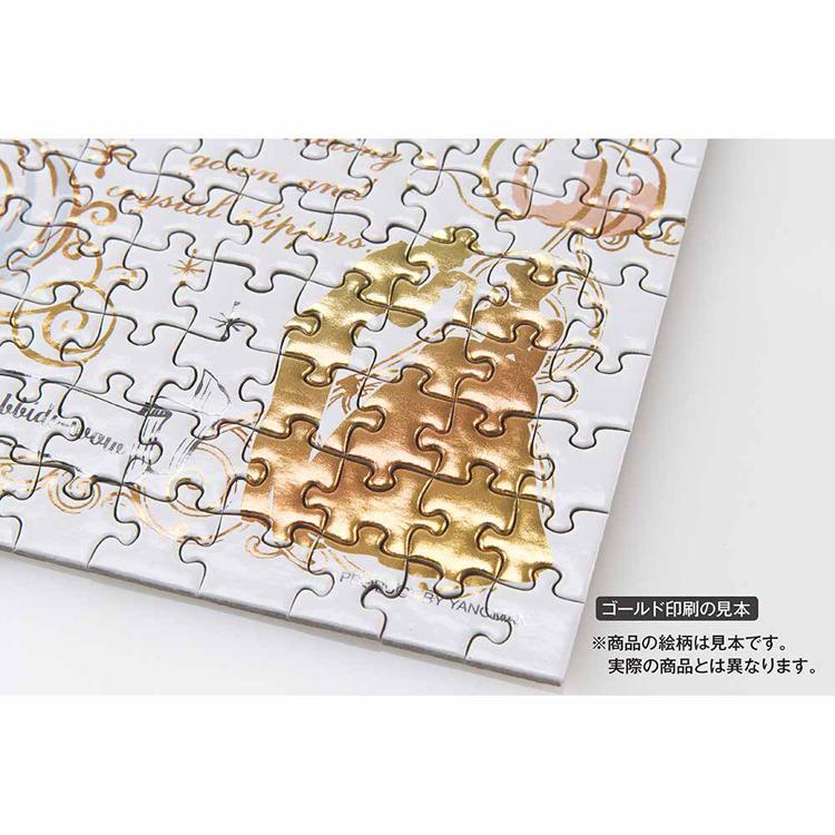 ジグソーパズル 300ピース 16.5×21.5cm ディズニー Disney プーさん