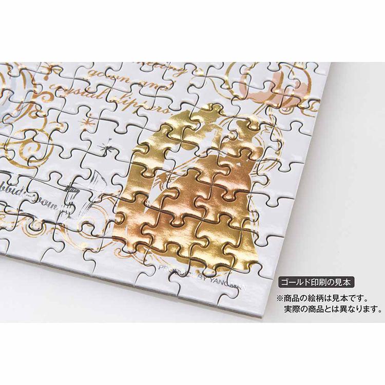 ジグソーパズル 300ピース 16.5×21.5cm ディズニー Disney カラフル