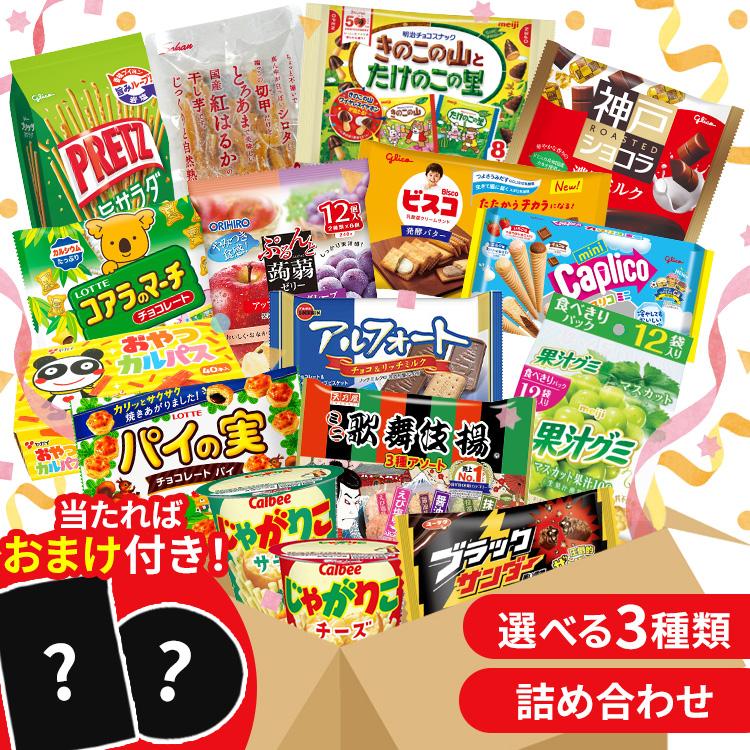 最短賞味期限：2026/3/23] お菓子セット 詰め合わせ お菓子 セット