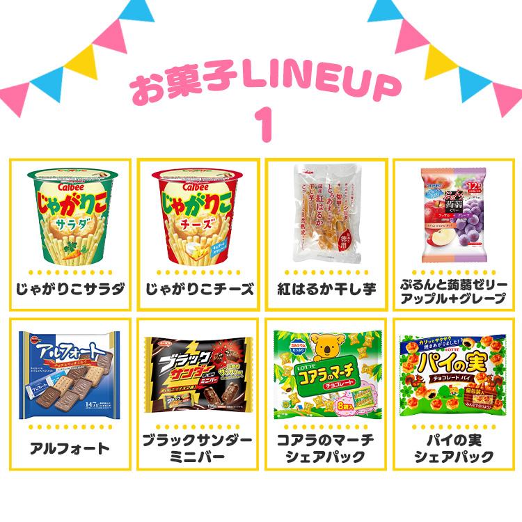 最短賞味期限：2026/3/23] お菓子セット 詰め合わせ お菓子 セット