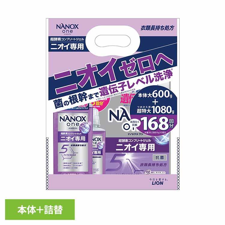 ライオン ナノックスワン 洗濯 洗剤 ボトル つめかえ用 限定品 セット