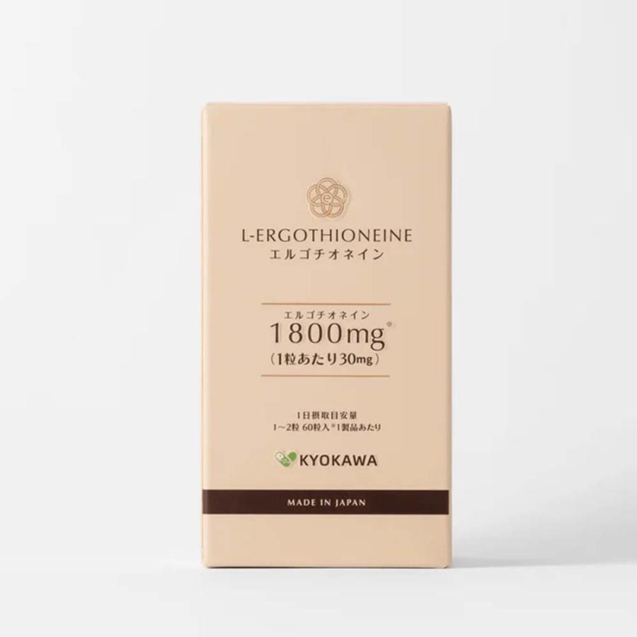 オーガニック アミノ酸 エルゴチオネイン サプリメント 自然由来 健康