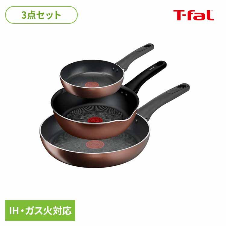 【現品限り】ティファール フライパンセット 20、26、22cm 3点セット フライパン ティファール フライパンセット 20cm 26cm マルチパン 22cm
